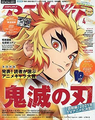 Monthly Magazine Animedia July 2020 Kimetsu No Yaiba Anime Japan Book for  sale online