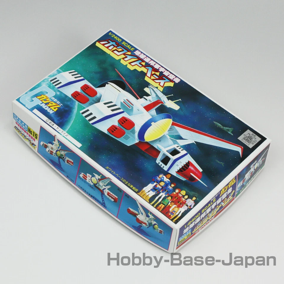 1/2400 WHITE BASE [Gunpla Old Kit] BANDAI Label Gundam Plastic Model - Image 2 of 4