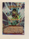Yugioh - Winged Kuriboh Sabatiel LV10 Overframe Prismatic Secret Rare LOCH-JP006