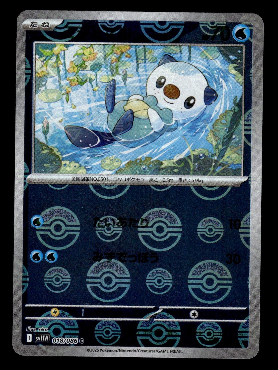 Pokemon Japan Oshawott (Poke Ball Pattern) Holofoil SV11W: White Flare - 018/086