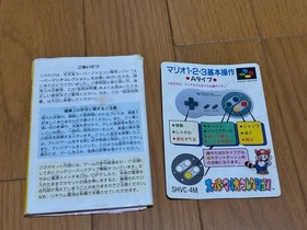 Super Mario All Stars Collection CIB Nintendo Super Famicom SFC B Japan import