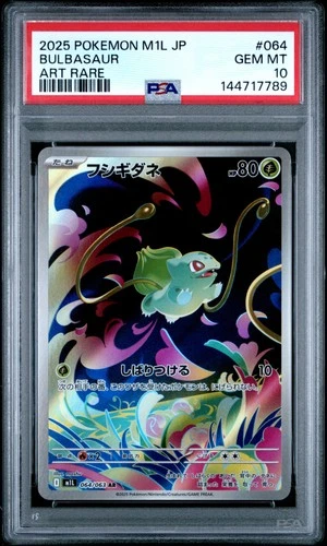 2025 POKEMON JPN M1L-MEGA BRAVE ART RARE #064 BULBASAUR PSA 10