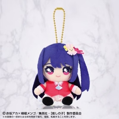 Oshi no Ko Chibi Nui Osuwari Mascot Plush Doll Key Chain Bandai Ai Hoshino New