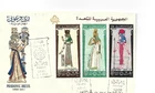EGYPT FDC 1968 pharaonic dress