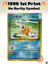 Magikarp No Rarity Symbol Base Set Japanese Pokemon Card Initial Print DMG