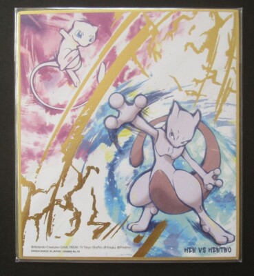 ☆希少☆ ミュウミュウツーの色紙アートPokémonMew vs. Mewtwo s-l400.jpg