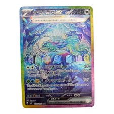 Terapagos ex 130/102 Sv7: Stellar Miracle Holo (Japanese Terapagos ex 130/102 Sv7: Stellar Miracle Holo (Japanese