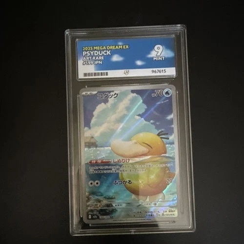 Mega Dream EX Psyduck #119 Art Rare Holo Japanese Pokémon TCG ACE 9 2025