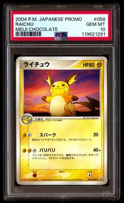 超希少　PSA10 ライチュウ　meiji プロモ　058 2004年　69枚 超希少 PSA10 ライチュウ meiji プロモ 058 2004年 PSA 10 Raichu 058