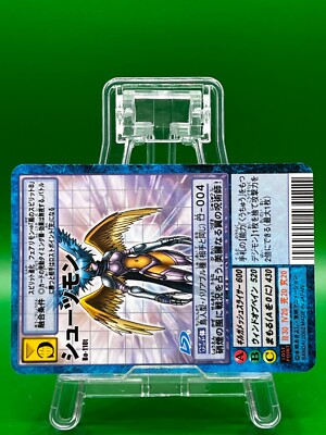 Shutumon Bo-110t Digimon Digital Monster Trading Card Game TCG