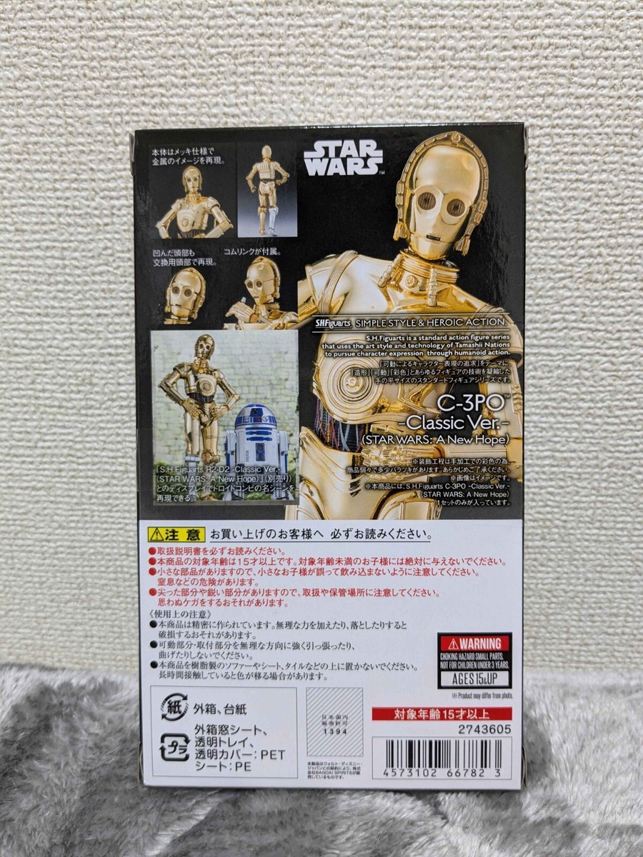 S.H.Figuarts C-3PO & R2-D2 set Classic Ver. BANDAI TAMASHI NATIONS