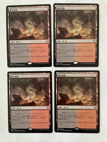 MTG 4X JAPANESE BATTLE FOR ZENDIKAR SMOLDERING MARSH NM MAGIC THE GATHERING RARE - Bild 1 von 6