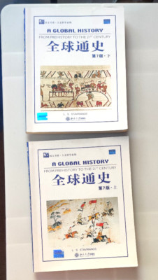 A GLOBAL HISTORY - FROM PREHISTORY TO THE 21st CENTURY 2
