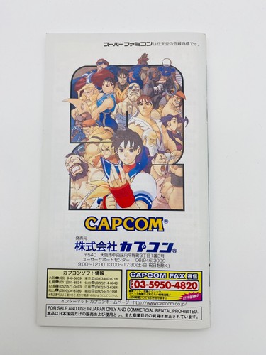Street Fighter Zero 2 (1996) Super Famicom SNES JP CIB Retro Kampfspiel #B084 - Bild 10 von 18