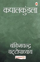Bankim Chandra Chattopadhyay | Kapalkundala (Hindi) | Taschenbuch | Hindi (2021)
