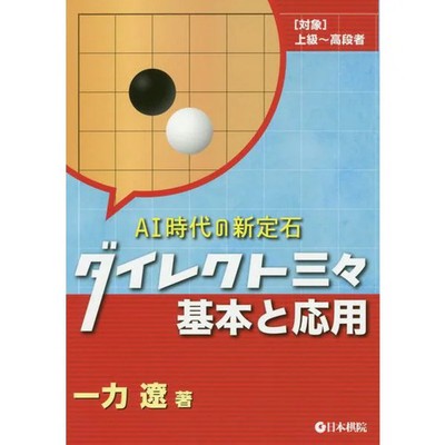 Sanma Basics and Applications New Standard for AI Era Complete Japan Import