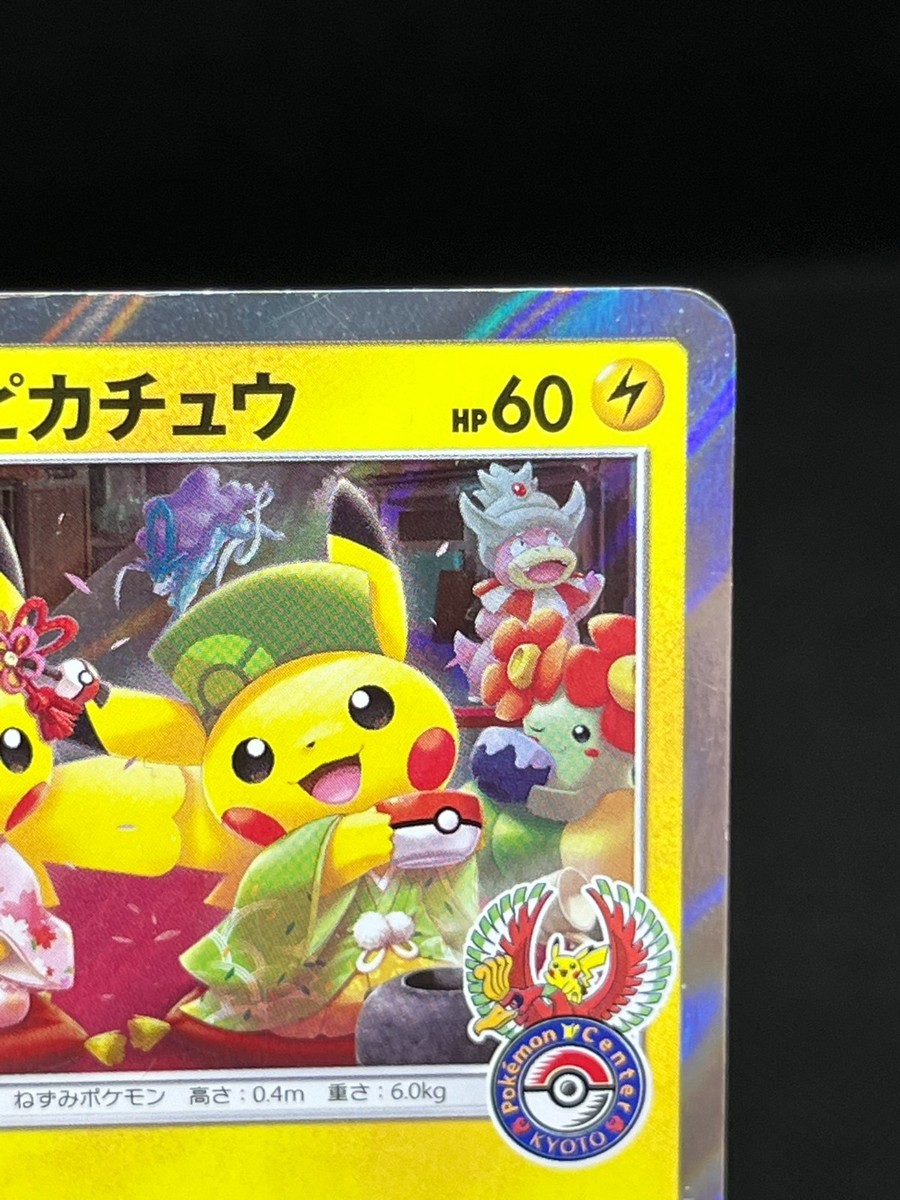HP) Tea Party Pikachu 325/SM-P Kyoto Promo Campaign 2019 Japanese