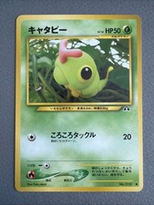 Caterpie No. 010 Japanese Vintage Old Back Neo Discovery Regular Yuka Morii