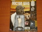 SCAROTH 'Last Of The Jagaroth' #67 Eaglemoss BBC Doctor Who Figurine Collection