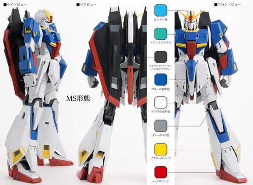 MG MSZ-006 Zeta Gundam Ver. Ka - Picture 13 of 13