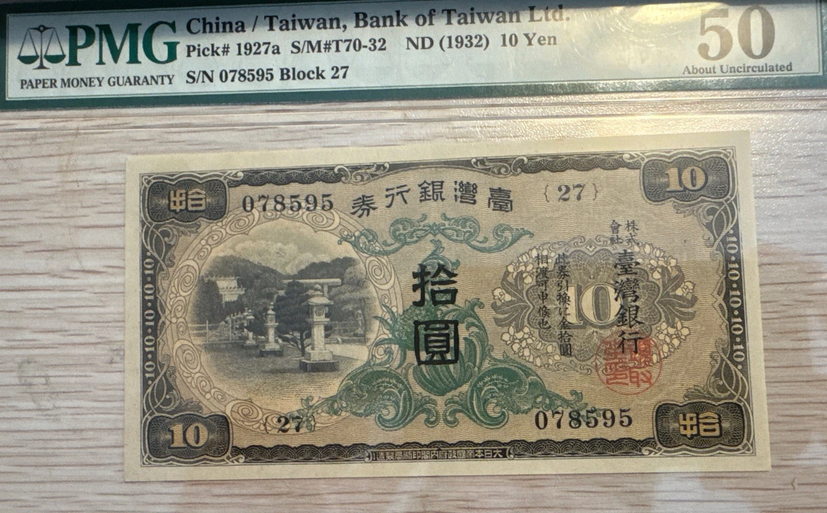 1932年 中国 硬貨 1932 Year Chinese Coins for sale | eBay