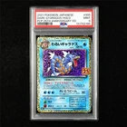PSA 9 MINT 2021 Pokemon JPN Dark Gyarados 005/025 Holo