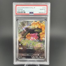 Pawmi 340/190 Sv4a: Shiny Treasure Ex Holo (Japanese)