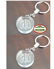 Islamic Favors Key Rings Allah Gift Islamic Wedding Gift ✅ Eid gifts Quran Favor