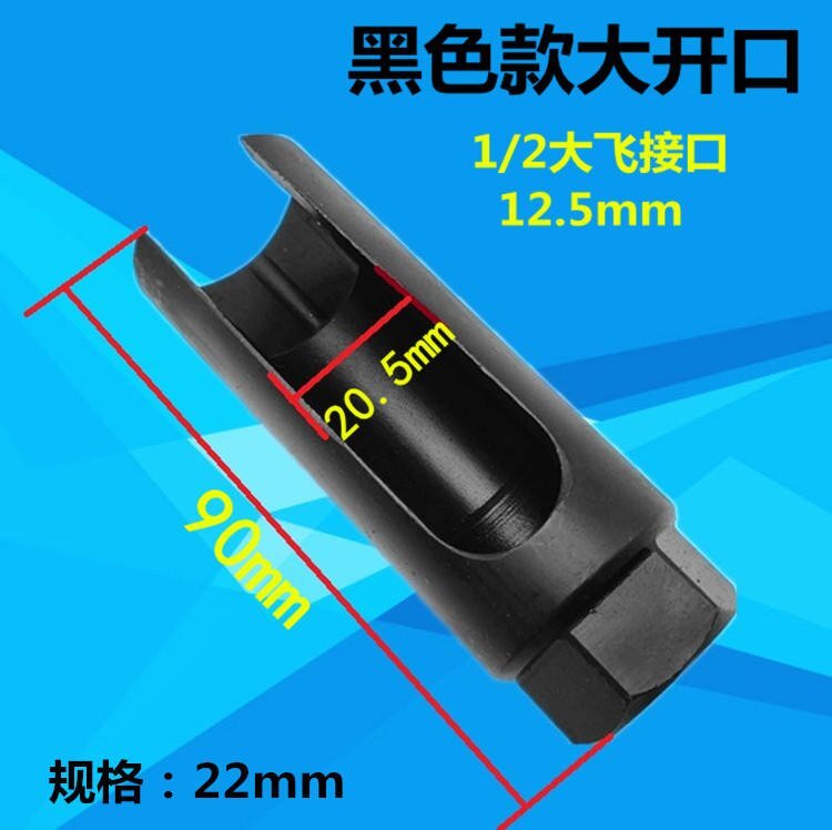 fumiページ 8/17/20.5mm Slotted Japan Type O2 Oxygen Sensor Removal