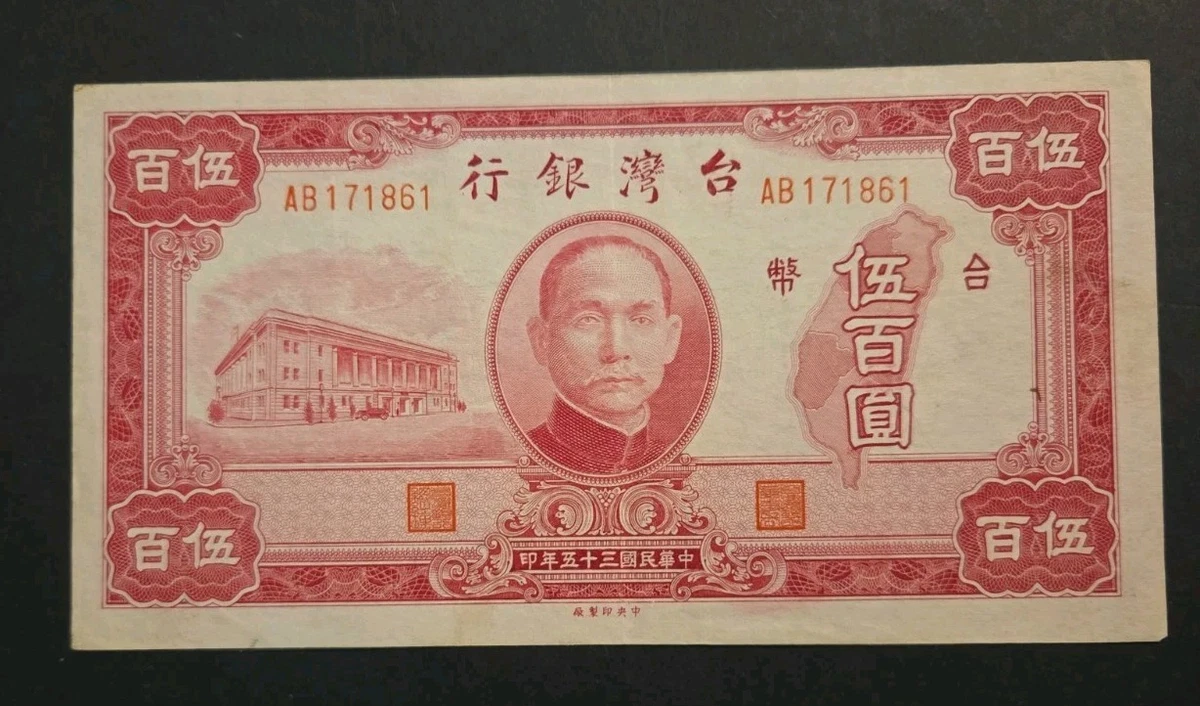 中国纸币 人民币中国纸币| eBay