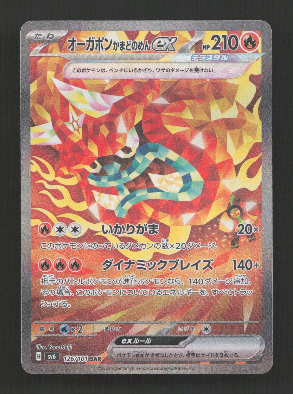 Hearthflame Mask Ogerpon EX 126/101 Mask of Change Pokemon Japanese NM