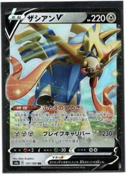 Zacian V 137/190 Shiny Star V Double Rare Holo Japanese