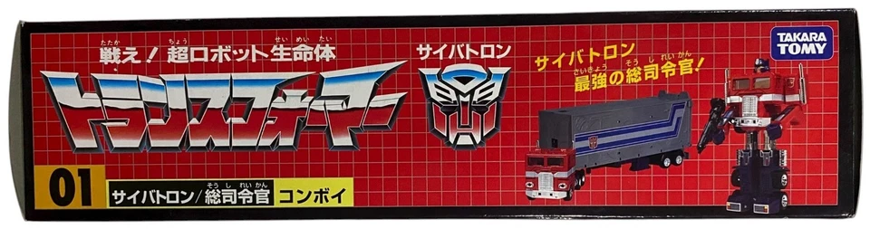 Takara Tomy Transformers G1 Encore 01 Convoy (Optimus Prime) 2007 Figure Set NEW - Image 3 of 4