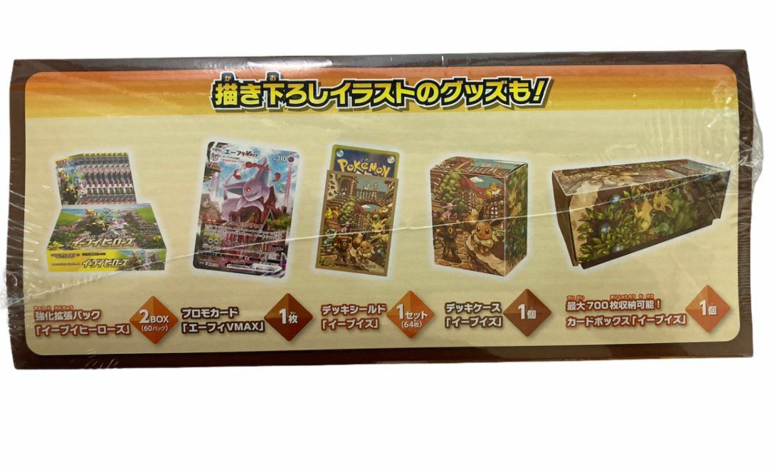 Pokemon TCG Eevee Heroes Eeveelutions Set (Japanese) - US