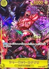 Charlotte Katakuri OP03-123 SEC Premium Booster ONE PIECE Card The Best Japanese