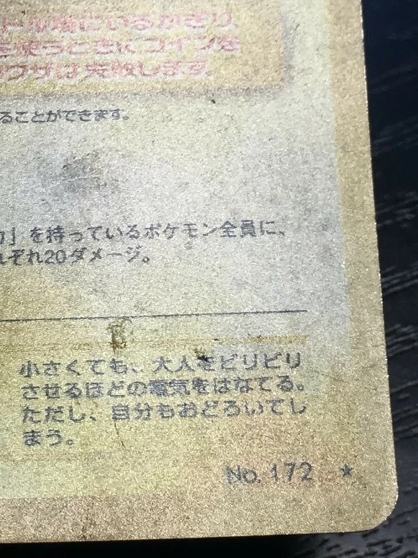 Pichu Pokemon 1999 Holo Neo Genesis Japanese 172 VG - Image 4 of 4