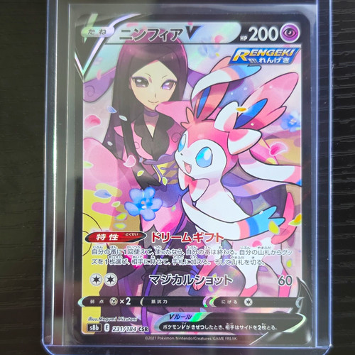 Nintendo Pokemon Sylveon V 231/184 S8b VMAX Climax CSR Holo JP 2021 NM