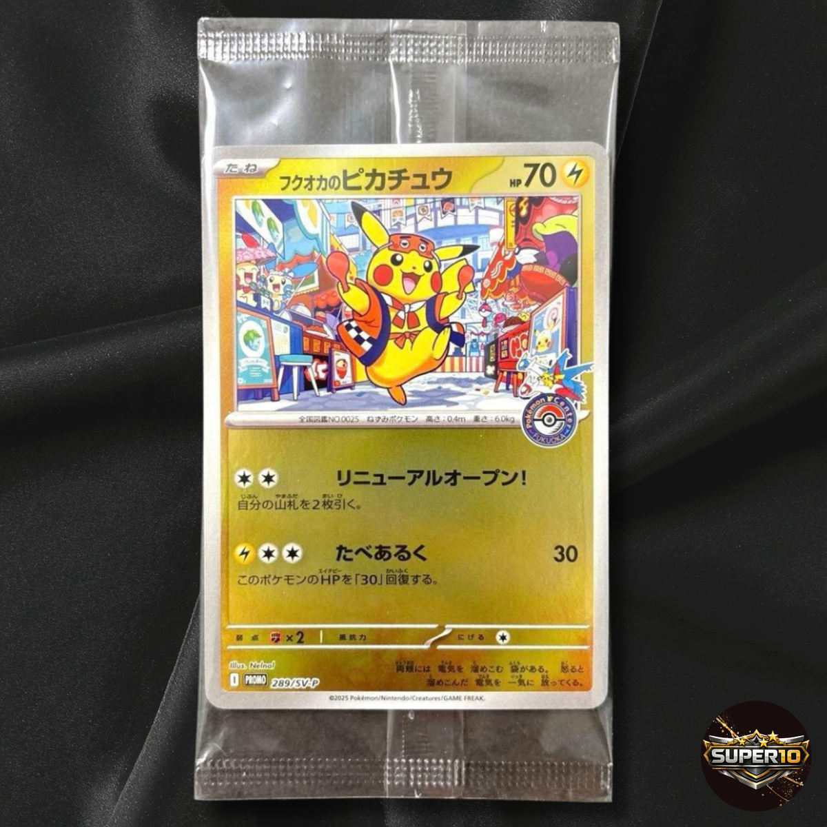Fukuoka's Pikachu 289/SV-P Pokemon Center Hiroshima SP Promo