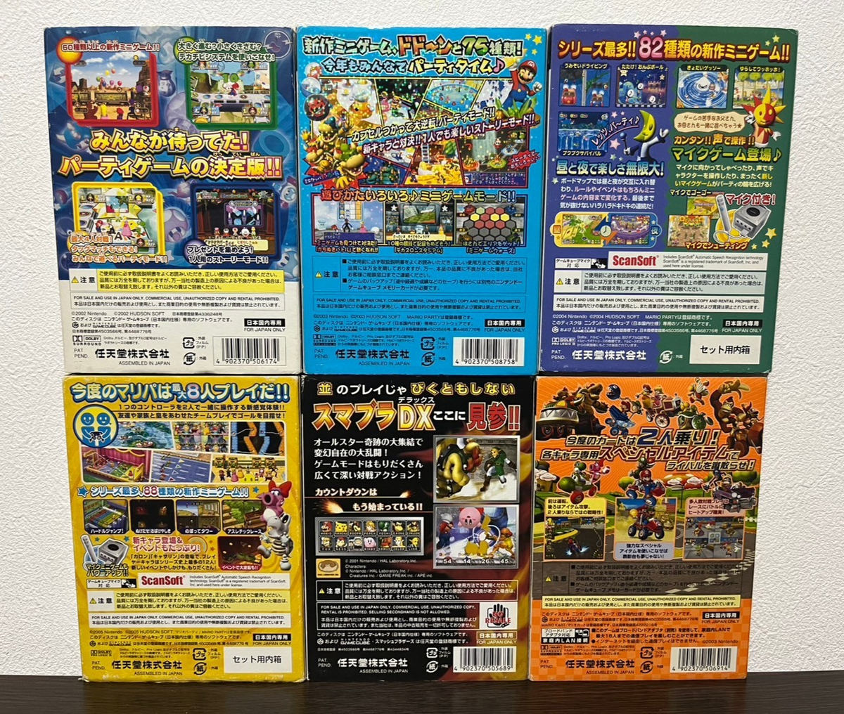 Mario Party 4 5 6 7 & Super Smash Bros Melee & Mario Kart set