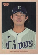 TATSUYA IMAI - 2023 Topps NPB 206 #209 Rainbow Foil /99 (RC)