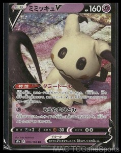 Mimikyu V | eBay
