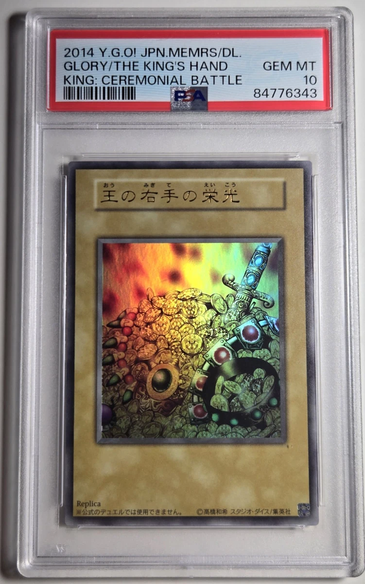 Yu-Gi-Oh! TCG Professional Sports Authenticator (PSA) Individual