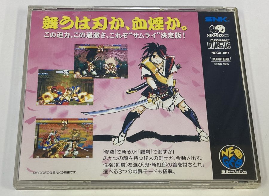 邦楽 V.A./samurai remix NEOGEO NEOGEO Mini Samurai Shodown Limited Edition Review - Rerez