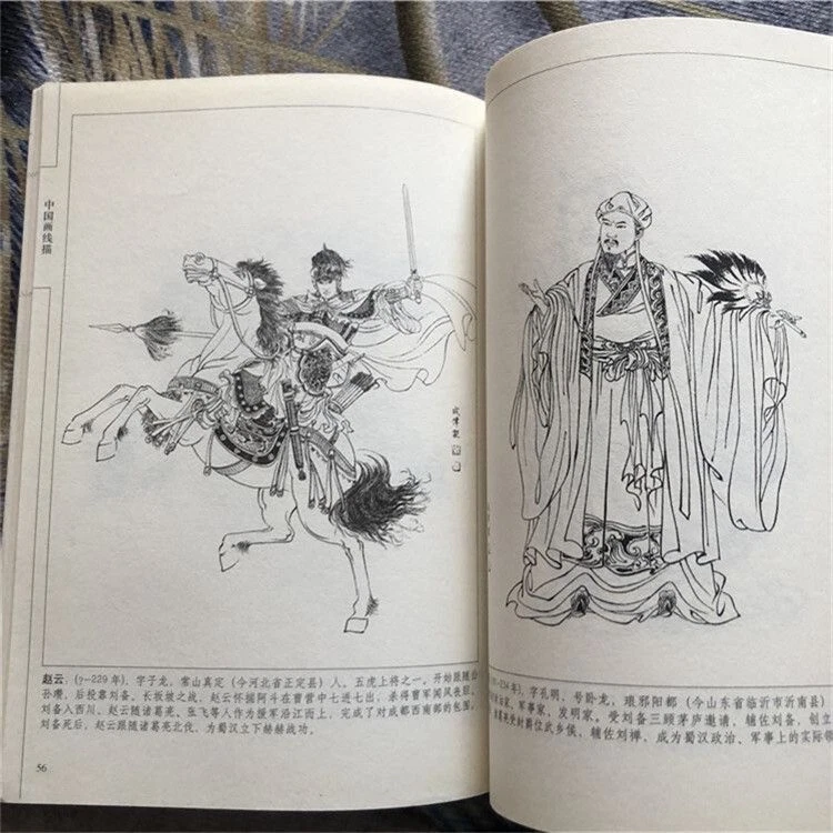 China's four Great classics, "Romance of The Three Kingdoms" character picture b - Image 3 of 4