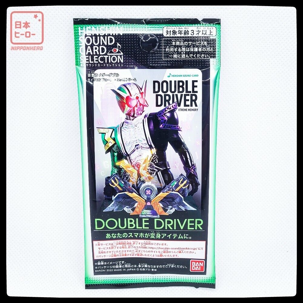 Kamen Rider W CYCLONE JOKER EXTREME Henshin Sound Card Kamen Rider W CYCLONE JOKER EXTREME Henshin Sound Card