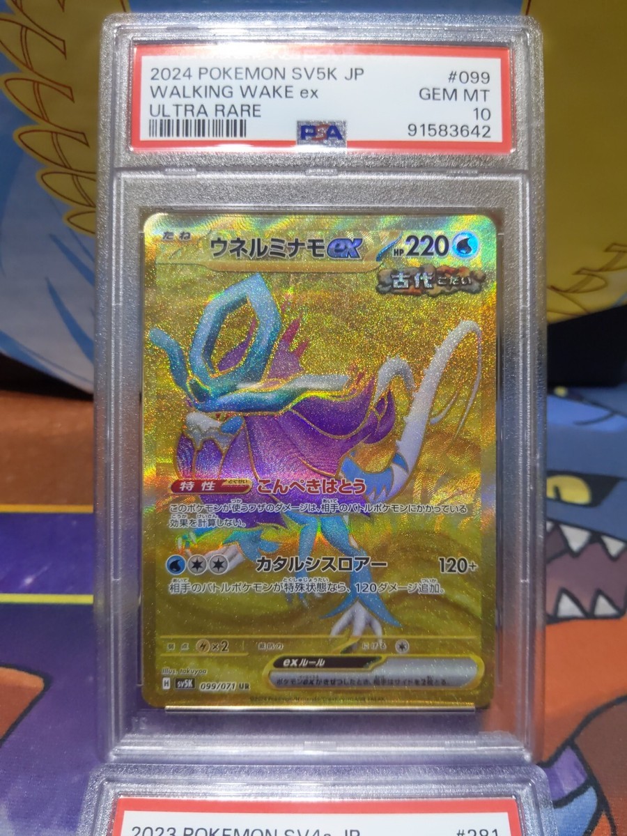 Walking Wake ex 099/071 UR Wild Force Japanese Pokemon PSA Walking Wake ex 099/071 UR Wild Force Japanese Pokemon PSA
