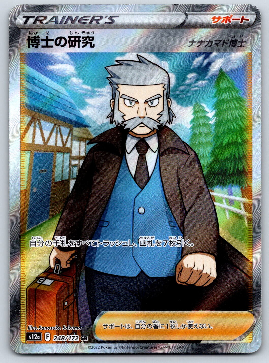 Professor's Research - Full Art - VSTAR Universe s12a 248/172 SR Pokemon Card NM