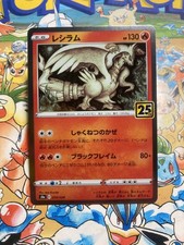 Reshiram 010/028 Promo 25th Anniversary Collection Pokemon Japanese TCG