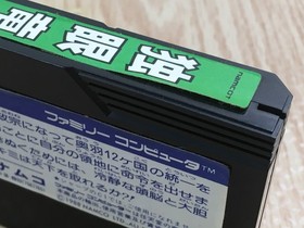 UF3455 Dokuganryu Masamune BOXED NES Famicom Japan