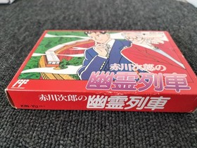 KING RECORD KIN-YU Akagawa Jiro's Ghost Train Famicom game